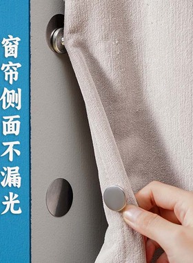 窗帘缝隙固定器磁吸闭合扣两端浴帘边缘墙勾夹边上防漏光侧面神器