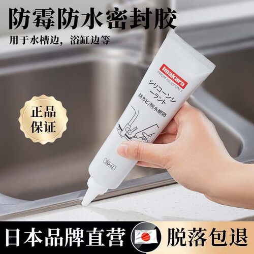 轻松封边长效防霉热销中