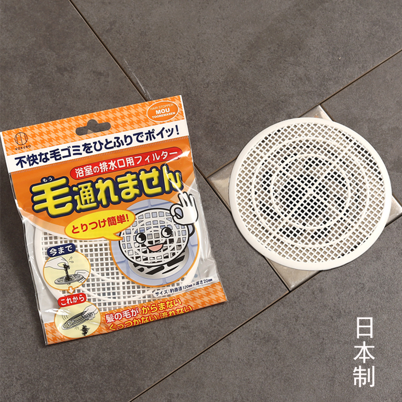 日本进口毛发过滤网浴室卫生间地漏厨房垃圾网兜下水道防堵塞神器 家庭/个人清洁工具 地漏防臭器 原图主图