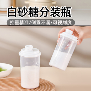 白糖分装瓶塑料密封储存罐子厨房家用红糖白砂糖食品级防潮收纳罐