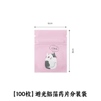 [100 штук] Избегание пакетной упаковки таблеток из алюминиевой фольги