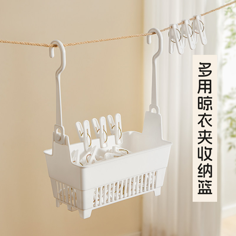 晾衣夹挂式收纳篮小夹子塑料挂阳台夹子置物篮浴室挂篮沥水篮神器,收纳整理,夹子,淘宝优惠券,粉丝福利购,淘宝优惠卷