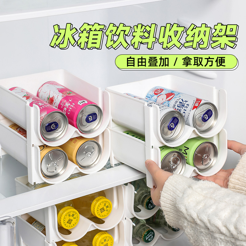 冰箱饮料收纳架啤酒可乐塑料托架