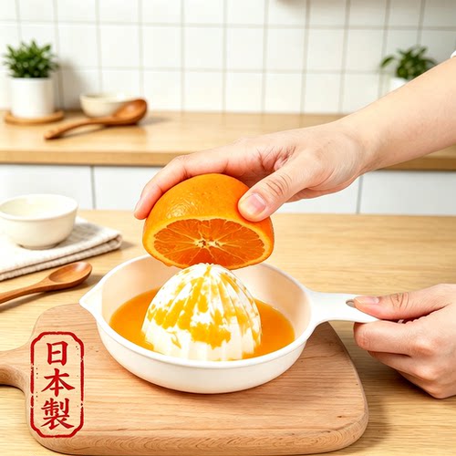 日本进口手动柠檬橙子水果榨汁器