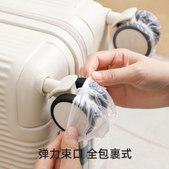 行李箱轮子防尘套旅行箱防脏滚轮轱辘座椅万向轮脚套一次性保护罩