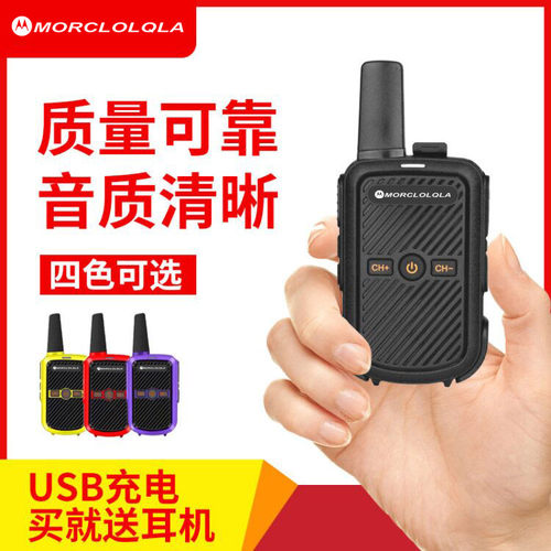 摩托轻薄对讲机一对迷你大功率手持对讲小机小型户外工地商务酒店