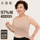 纯棉中老年保暖背心女 妈妈宽松大码加厚秋冬女款打底背心全棉