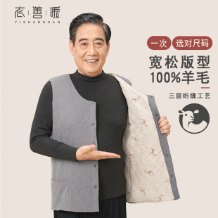 爸爸 中老年冬季 加厚老年人保暖马甲男款 父亲保暖衣马夹坎肩男士