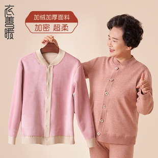 纯棉加绒加厚老年人开衫 保暖内衣女妈妈中老年开襟保暖上衣老太太