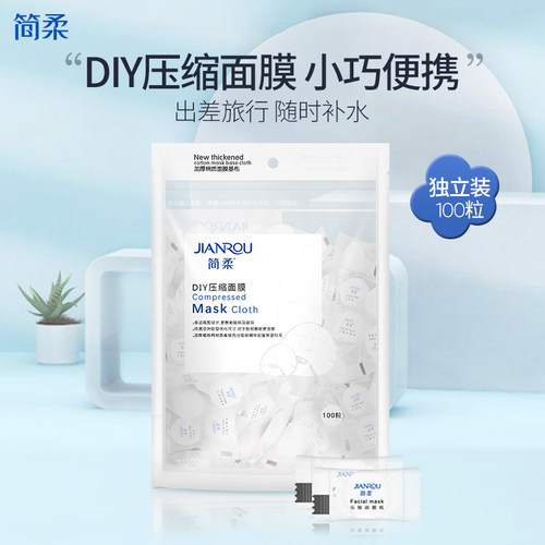 简柔面膜鬼脸无纺布水疗美容工具