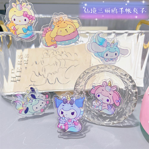 仙境梦幻少女三丽鸥亚克力夹子