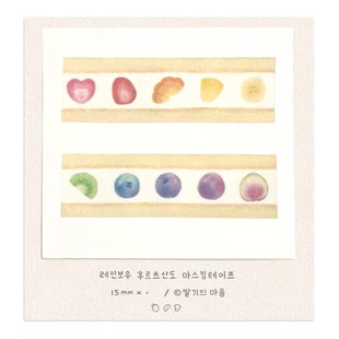 韩国正版berry heart水果三明治胶带分装拉条打底韩系盐系手帐