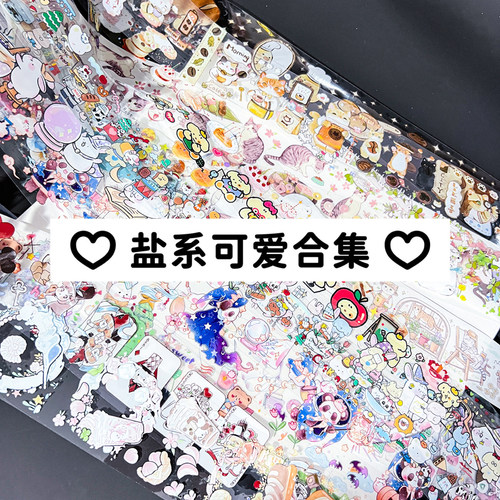 巨可爱ins风盐系pet合集狗狗胶带
