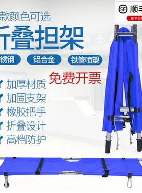 不锈钢折叠简易担架消防急救