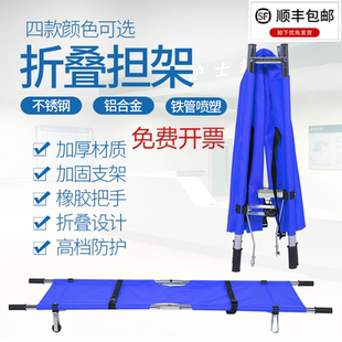 医用不锈钢折叠简易担架消防急救多功能便携铝合金病人救援铁担架