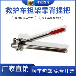 上车担架配件救护车上车担架配件担架车配件 永超品牌