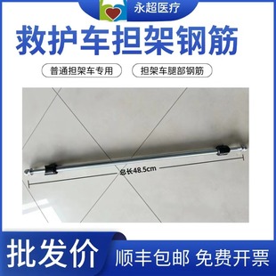 上车担架配件救护车上车担架配件担架车配件 永超品牌