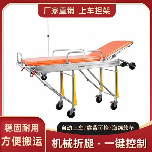 坚实耐用一人上车操作方面。担架