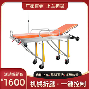 自动上车担架 救护车担架 铝合金担架床 120担架推车医院用担架车