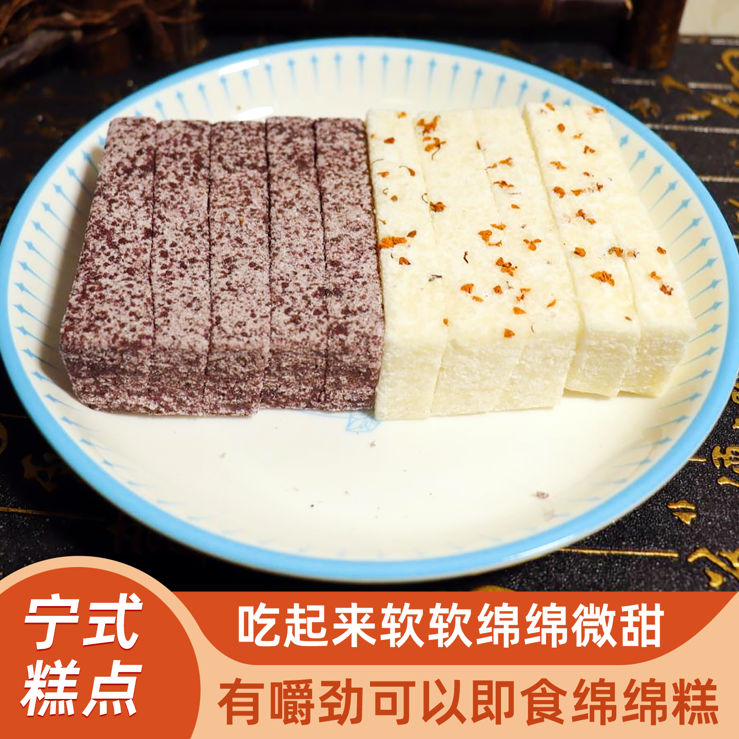 糯米糕粑粑糕绵绵糕手工传统茶点甜点蒸儿糕白糕桂花黑米软糕小吃