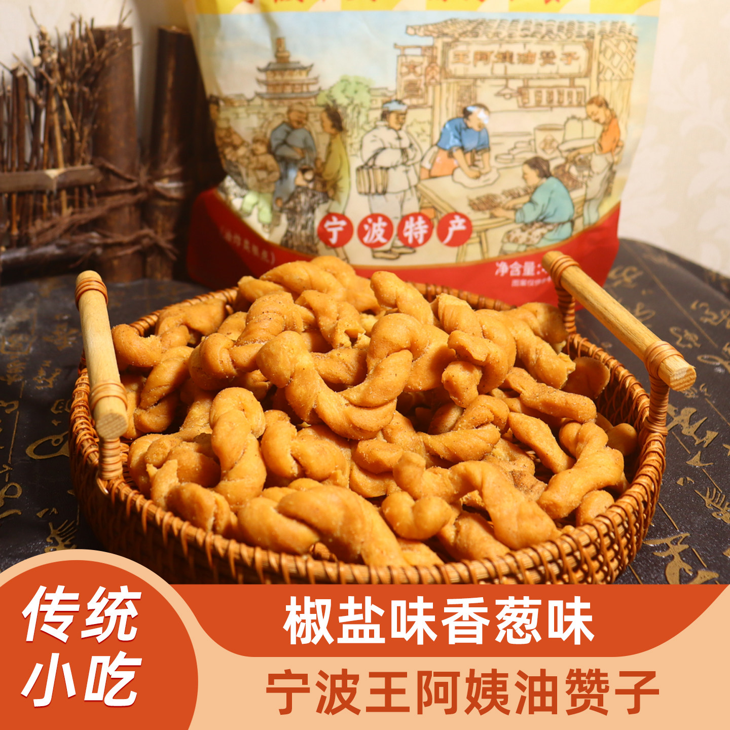 宁波王阿姨文昌油赞子椒盐香葱味图片