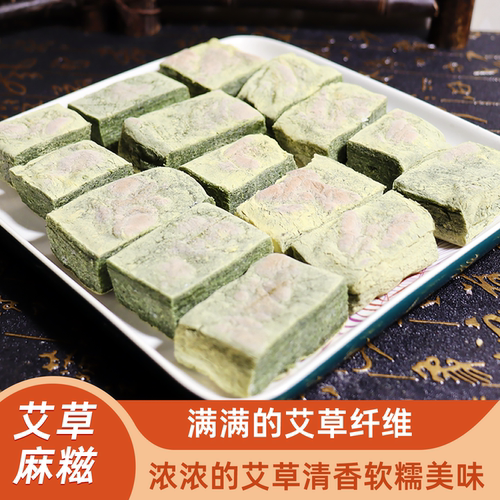 宁波特产艾草麻糍非即食糯糯叽叽