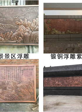 浮雕曲阳渤言雕塑黄铜