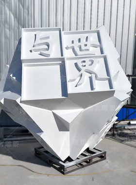 大型不锈钢正方形立体状魔方块雕塑铁艺金属创意抽象户外公园摆件