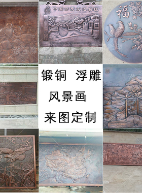 商业街曲阳渤言雕塑锻铜浮雕