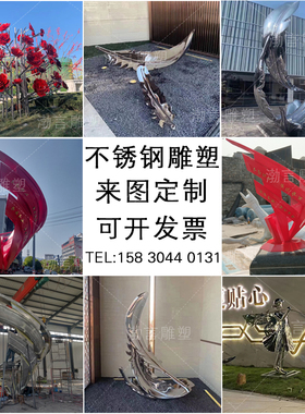 户外曲阳渤言雕塑不锈钢抽象