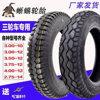 耐磨电动车轮胎3.00-12电动摩托车14x2.125/16x3.0加厚内外胎
