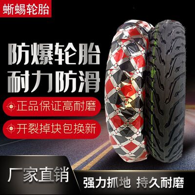 电动车轮胎300-10三轮车3.00-12 16x3.0 3.50-10 14x2.5 真空轮胎