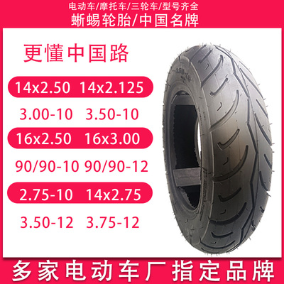 电瓶车14X3.2防爆轮胎电动车真空胎3.00-10踏板车真空胎3.50-10