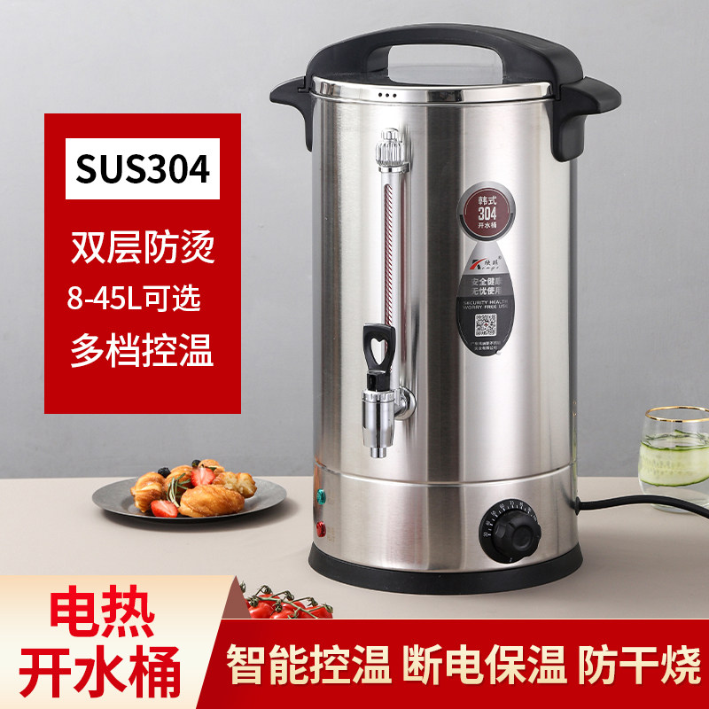 电热开水桶欣琪韩式304不锈钢