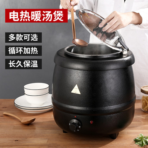 10升电子不锈钢保温汤煲烫煲酒店