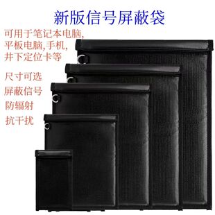 放黄金收纳袋防信号探测器仪屏蔽袋大号防火防水防磁手机平板电脑