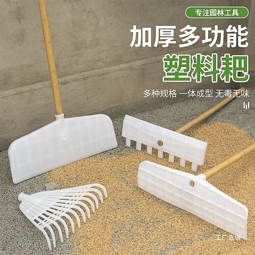 新款塑料耙子加厚搂草爬子耙子园林塑料爪子耙子塑料胶搂草坪草耙
