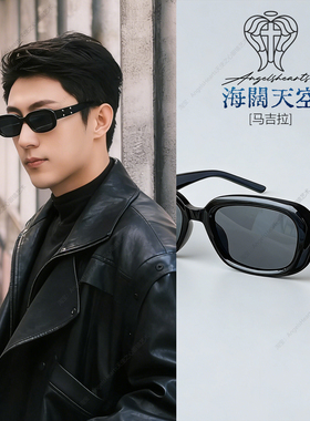 黄景瑜同款墨镜GM马吉拉黑色高级感眼镜近视窄框带度数猫眼方框