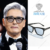 TF周润发同款 眼镜mama发哥遇光变色感光浅蓝色黑色镜框近视镜墨镜