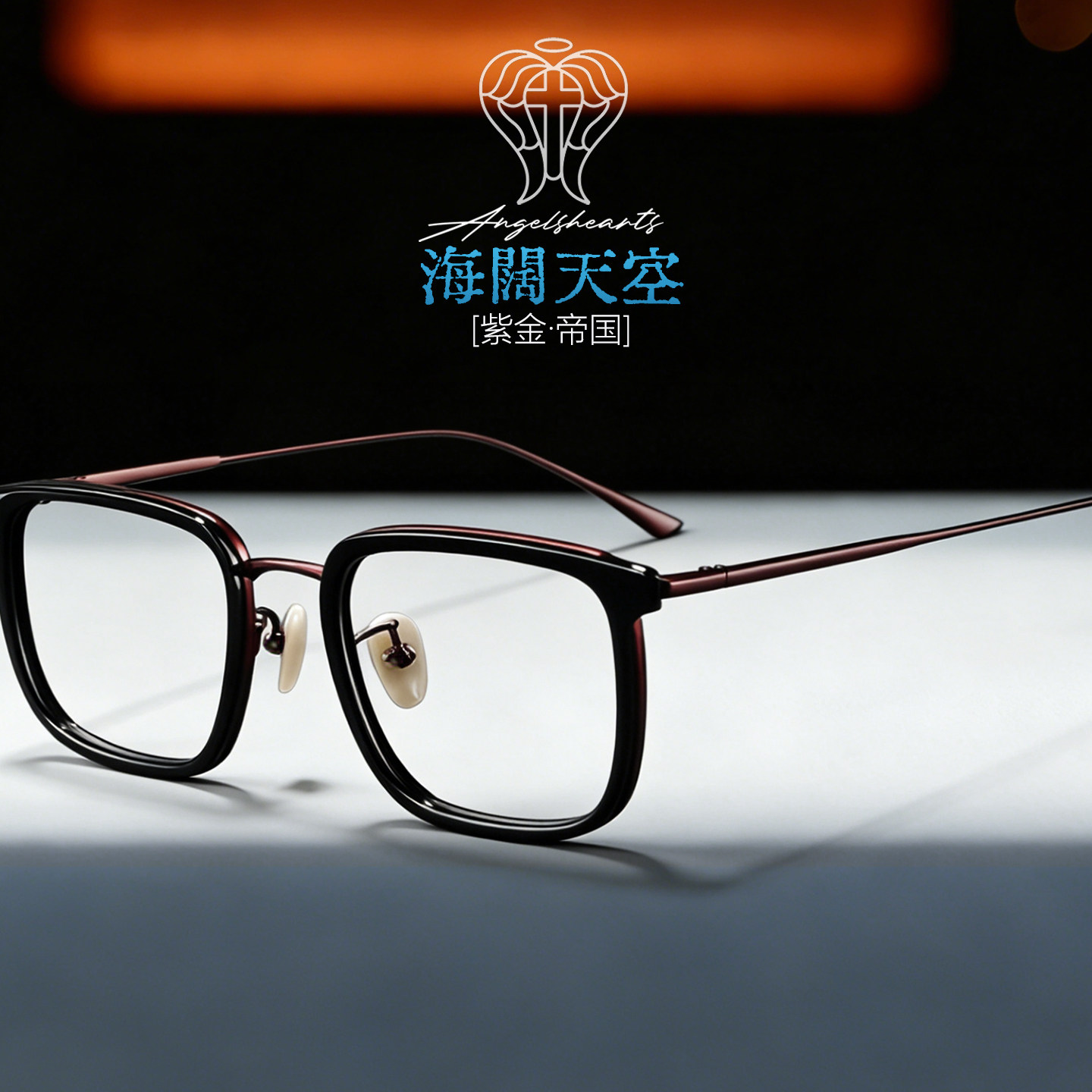 帝国 斯文风眼镜专业近视方框眼镜框商务全框纯钛高级感平光镜架