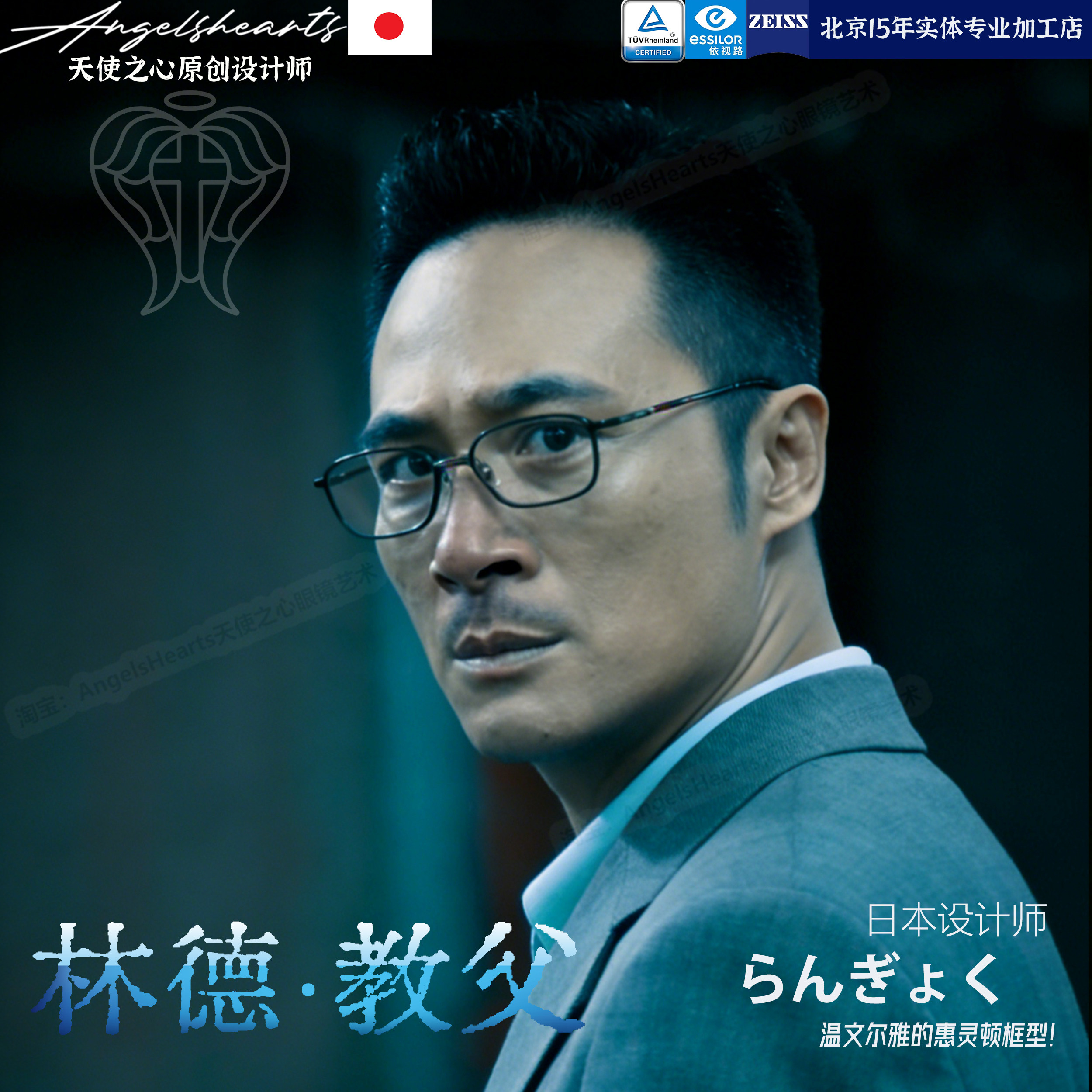 德国林德教父倪永孝同款眼镜斯文败类吴镇宇黑框纯钛男士近视镜框