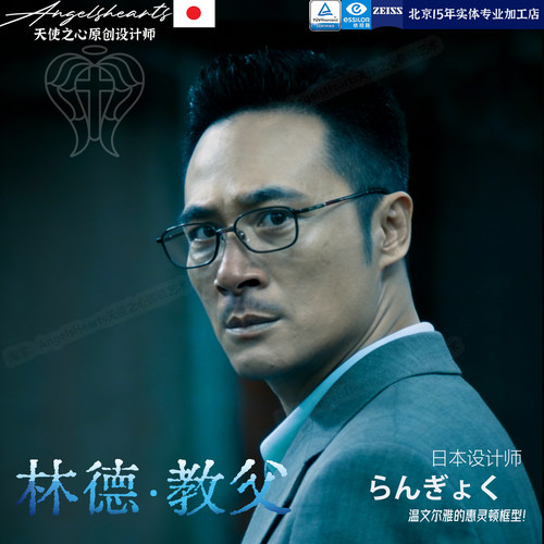 德国林德教父倪永孝同款眼镜斯文败类吴镇宇黑框纯钛男士近视镜框