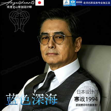 寒战1994周润发同款眼镜简奥伟玳瑁高级感眼镜框日本万年近视变色