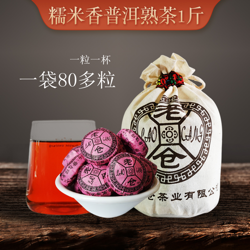 糯米香普洱熟茶小沱茶叶2024年普洱茶 老仓云南糯香味浓小粒500g