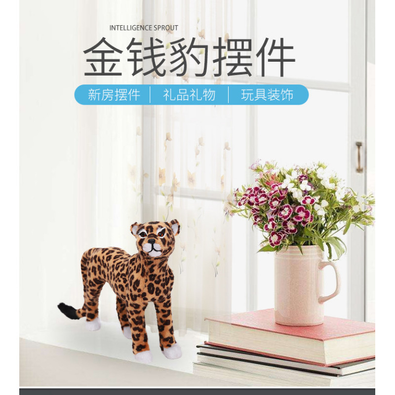 仿真金钱豹皮毛金钱抱办公室摆件欧式客厅创意家居装饰品开业礼品
