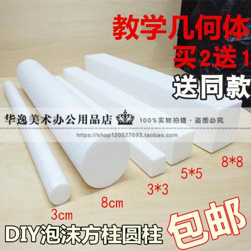 包邮泡沫方体配件diy手工