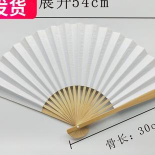 12英寸白纸扇 绘画白扇 空白扇 双面白纸扇 书画练习扇 折扇 10寸