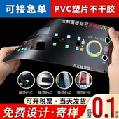 塑片pvc不干胶定制警示标签设备面板桌贴磨砂面板二维码 logo定做
