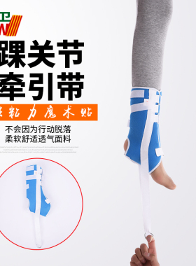 小腿踝关节拉伸带