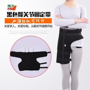 骨科髋关节固定套胯骨髋骨固定支具护具股骨大腿骨折矫形康复恒卫